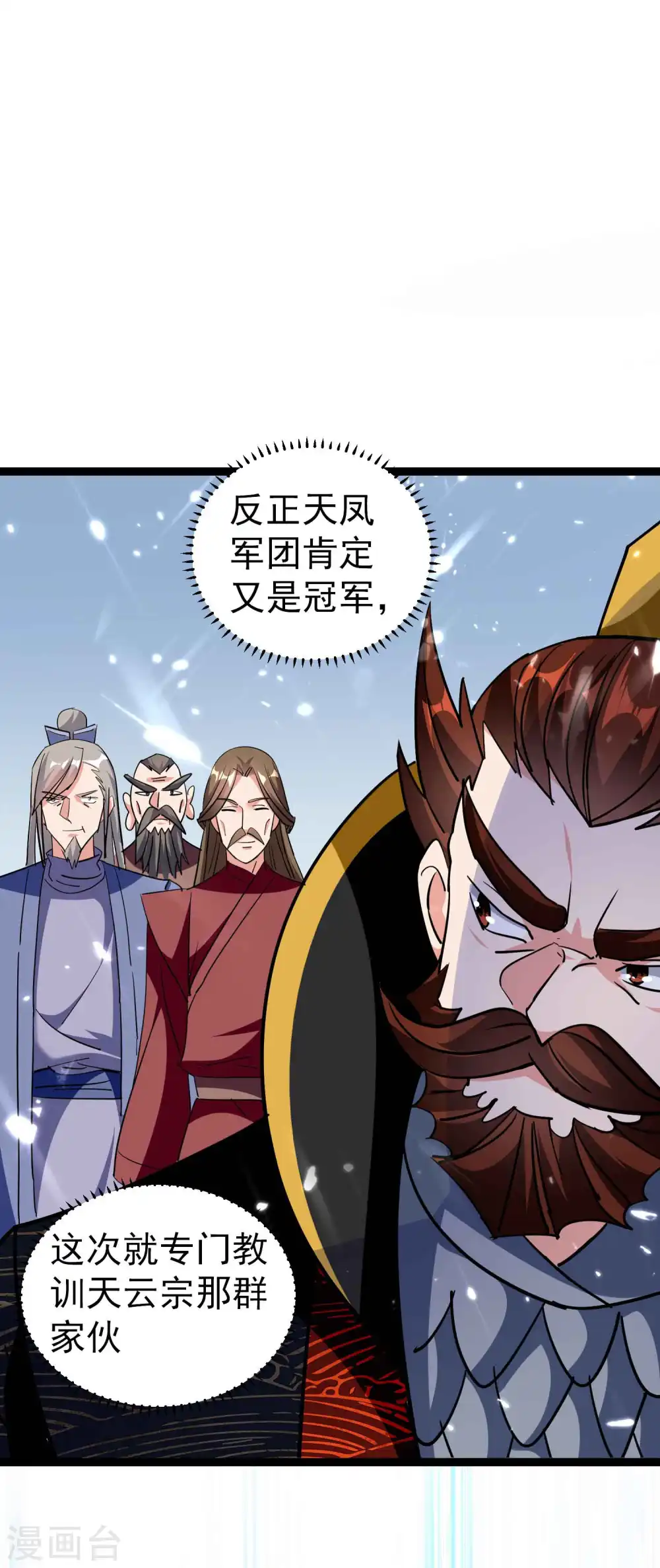 第43话 成不成功就看这波了！7