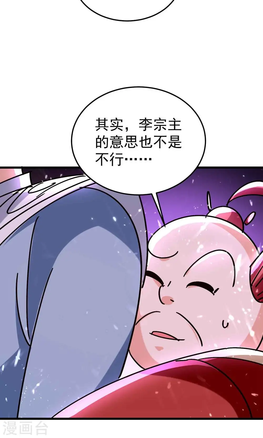 第171话 万千星光破山河43