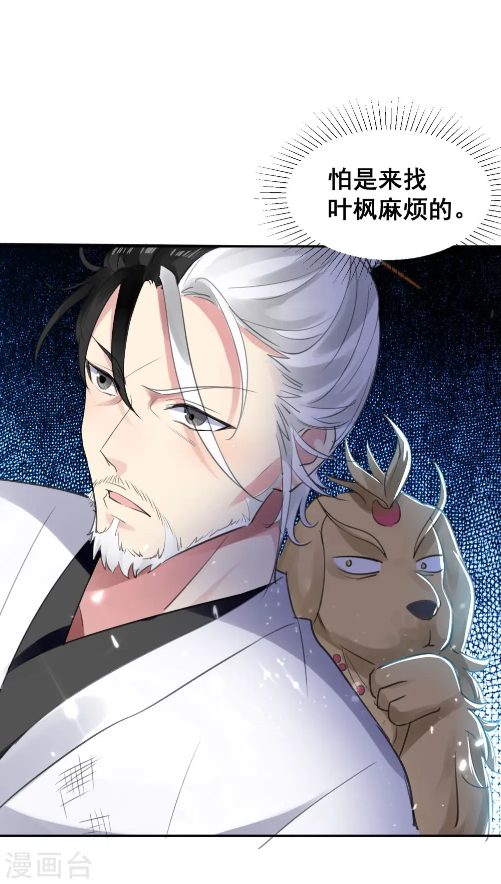 第19话 借刀杀人？38