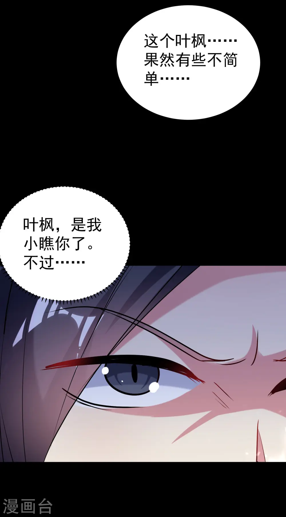 第49话 真的是捡到宝了啊！40