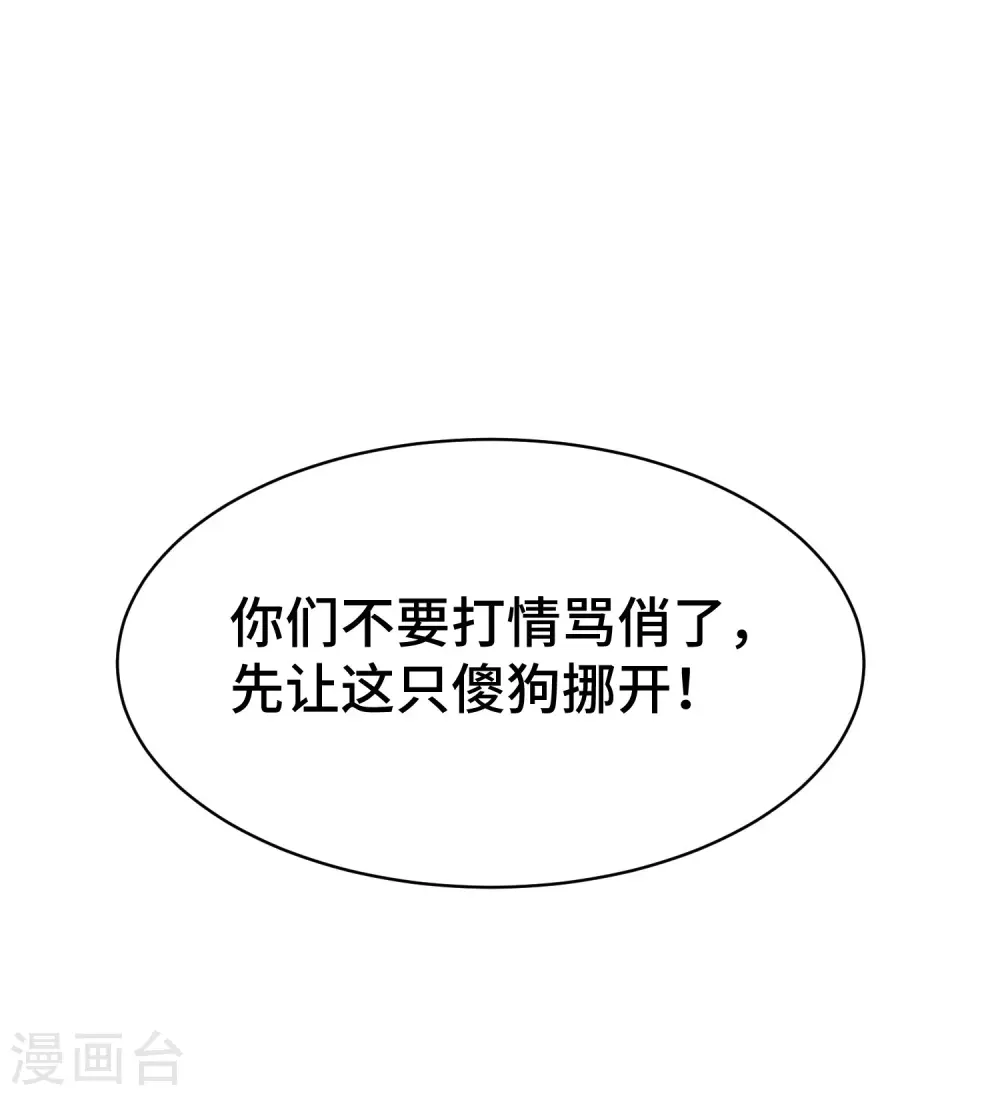 第22话 螳螂捕蝉，黄雀在后？40