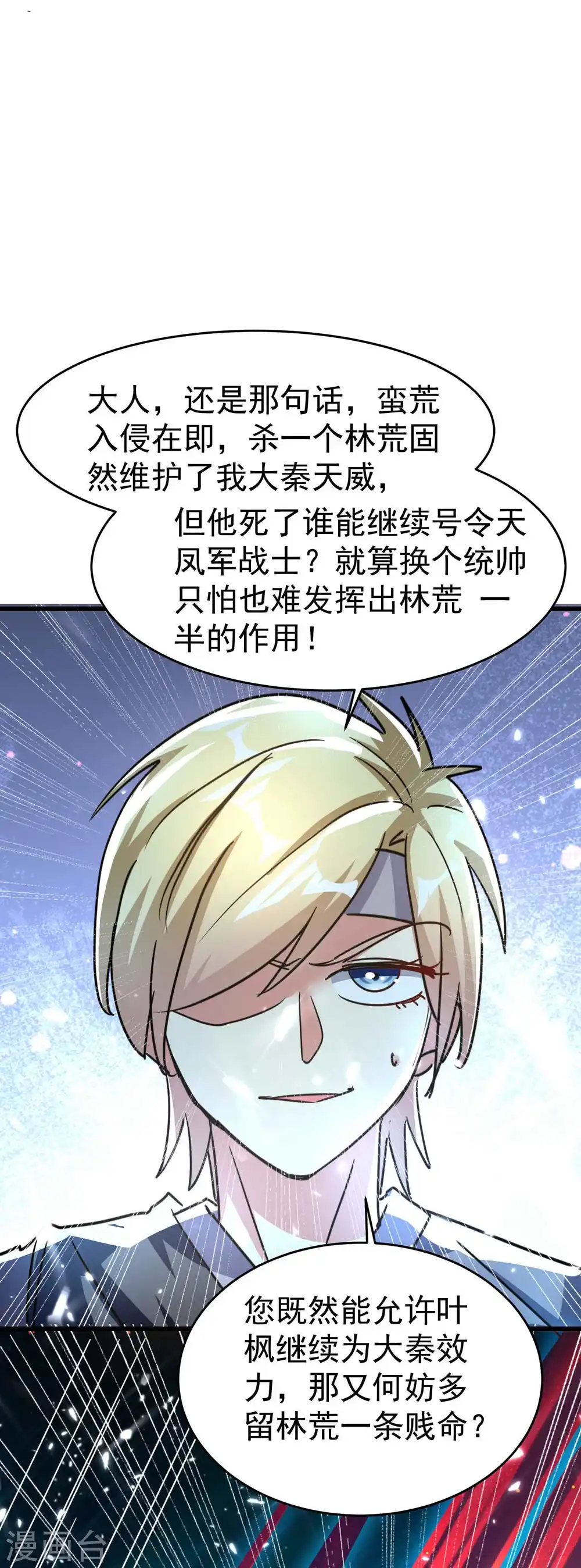 第116话 你能救所有人吗？35
