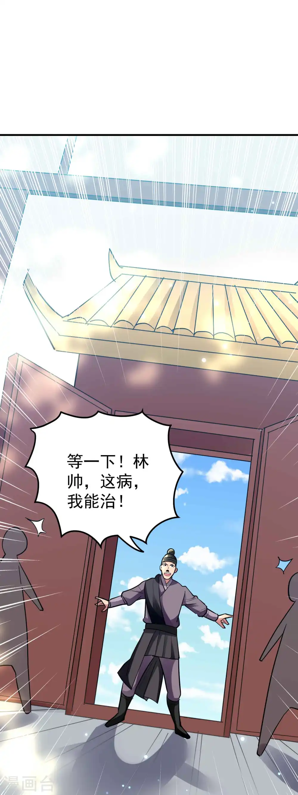第105话 我是真的不会嘛！46