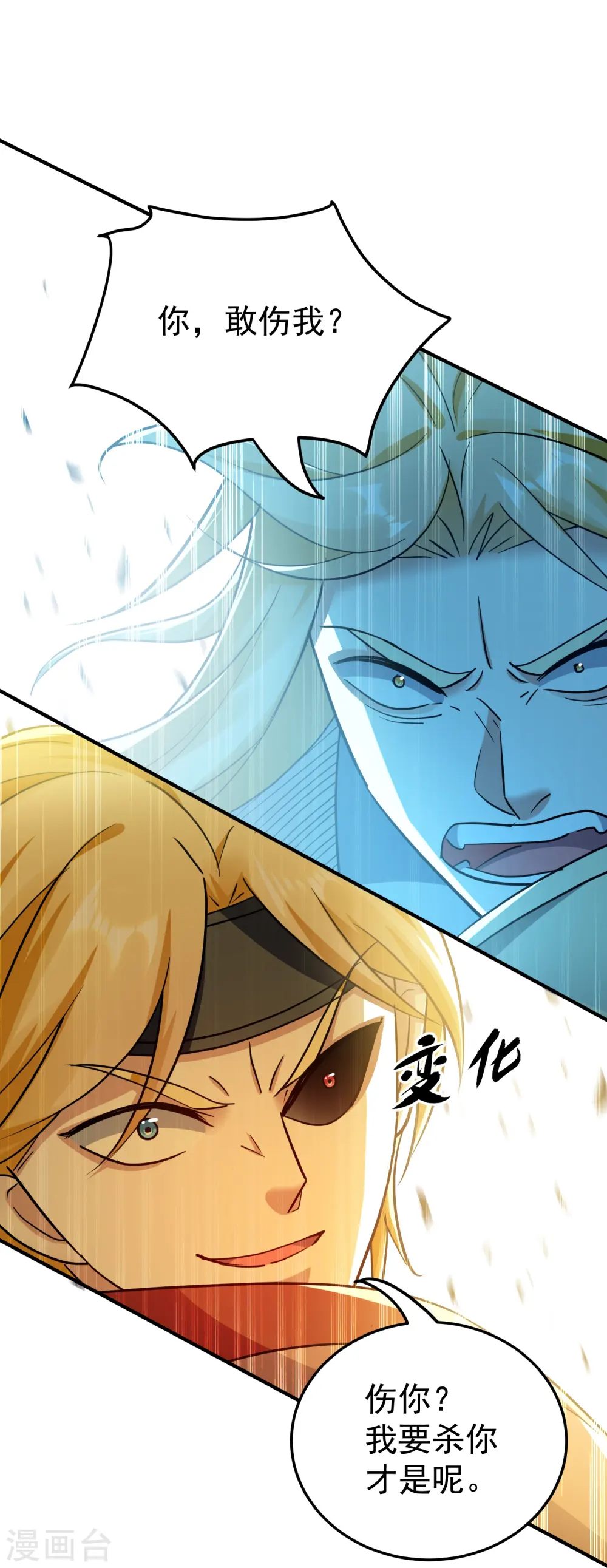 第214话 天劫？换个人替我挨劈不就好了？17