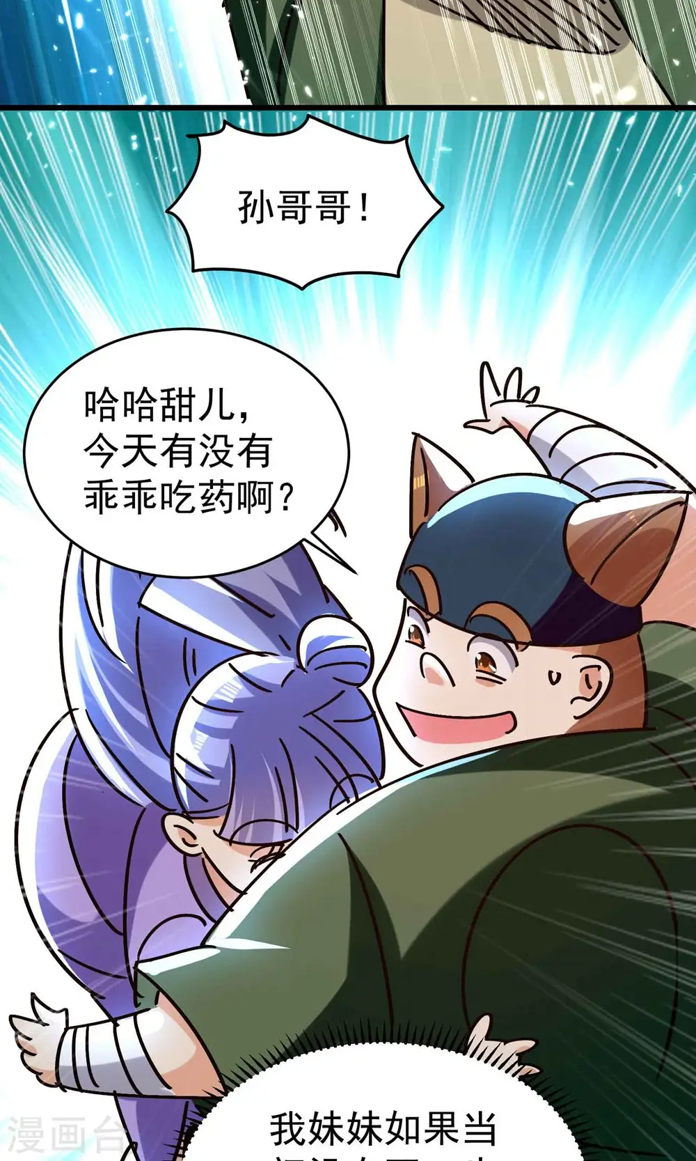 第158话 来自异世界的敌人19