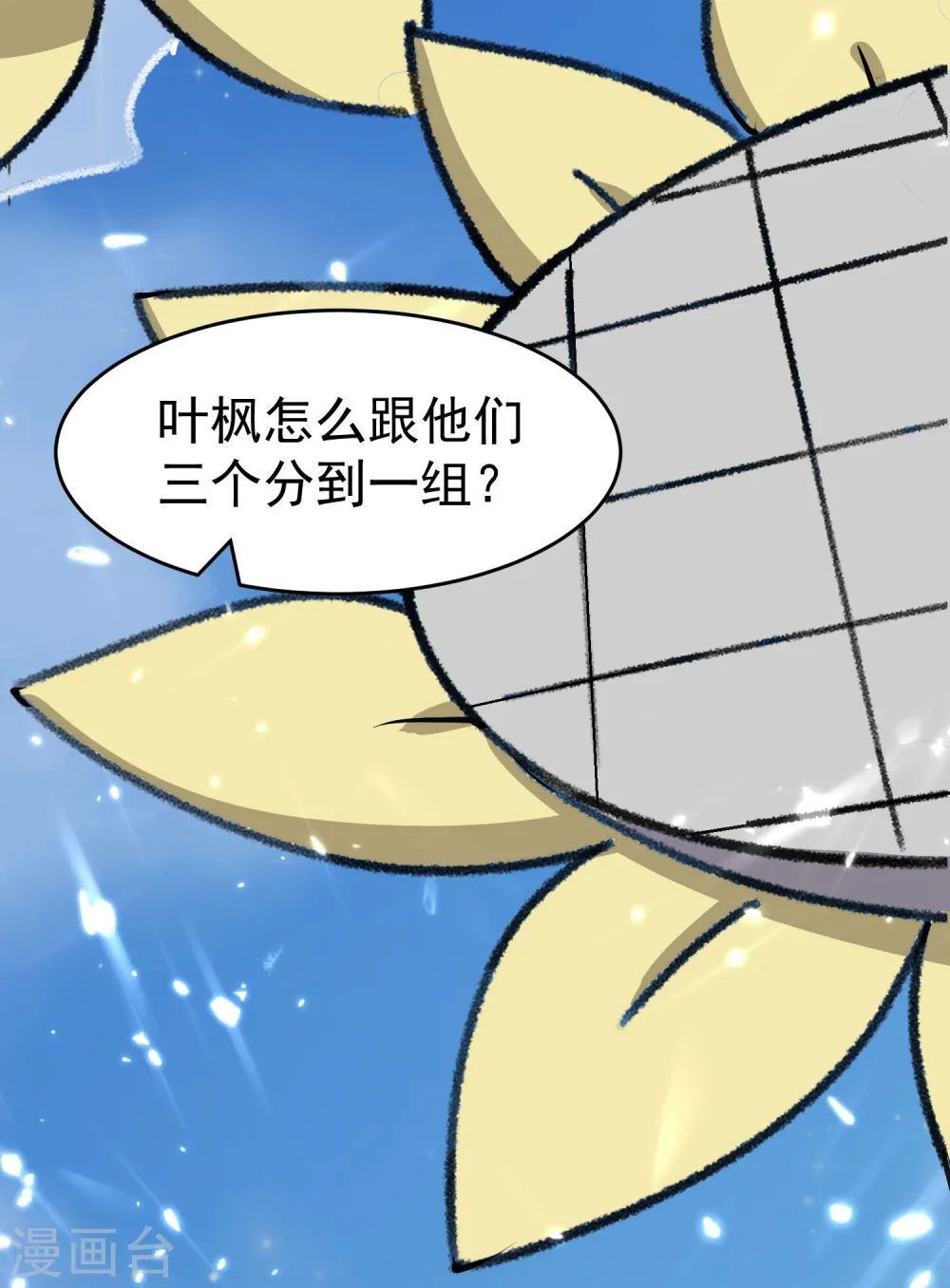 第8话 送他一份大礼36