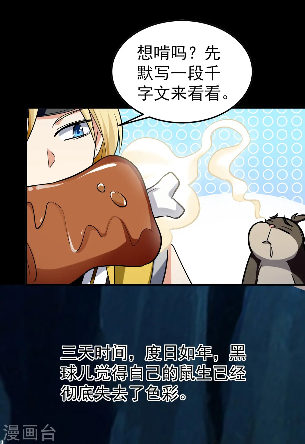 第71话 这些秘籍全都给你24
