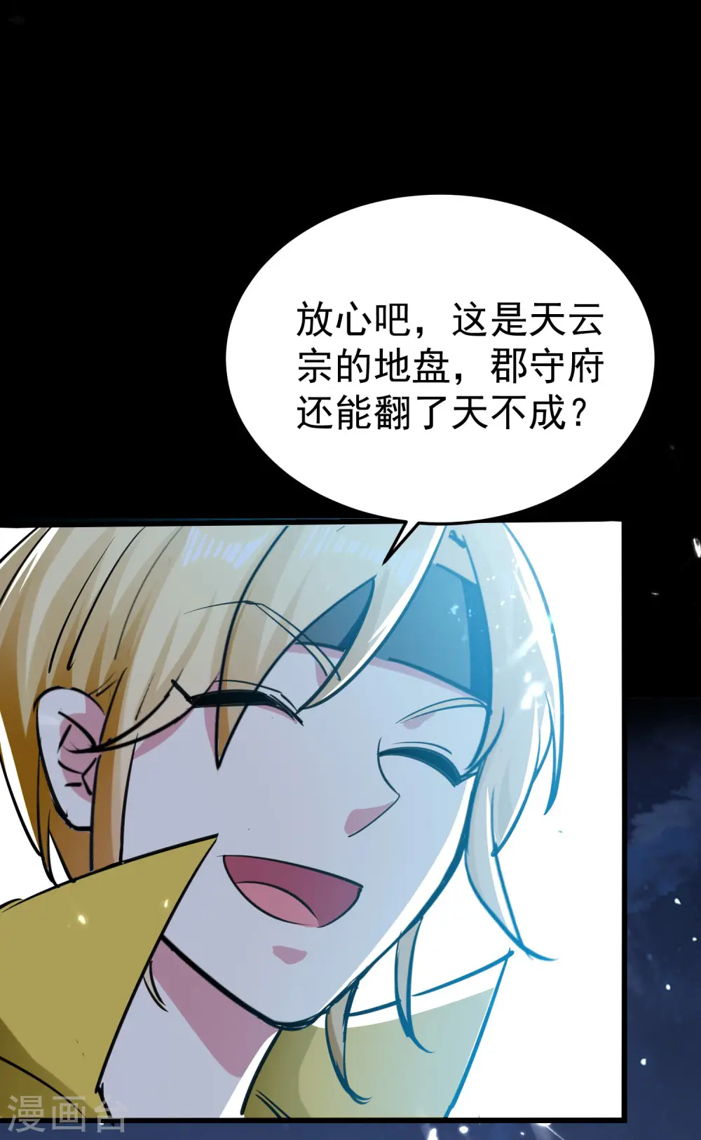 第62话 被迫臣服？22