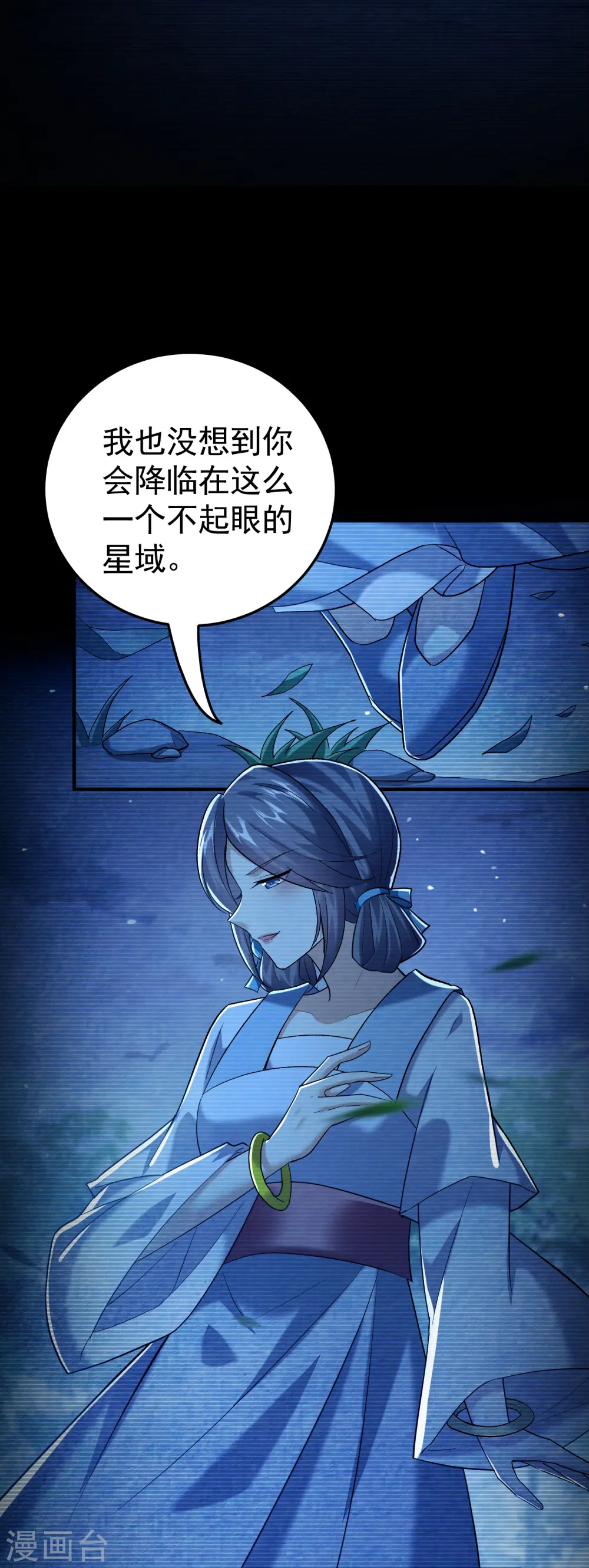 第219话 木头的木，恩情的恩6