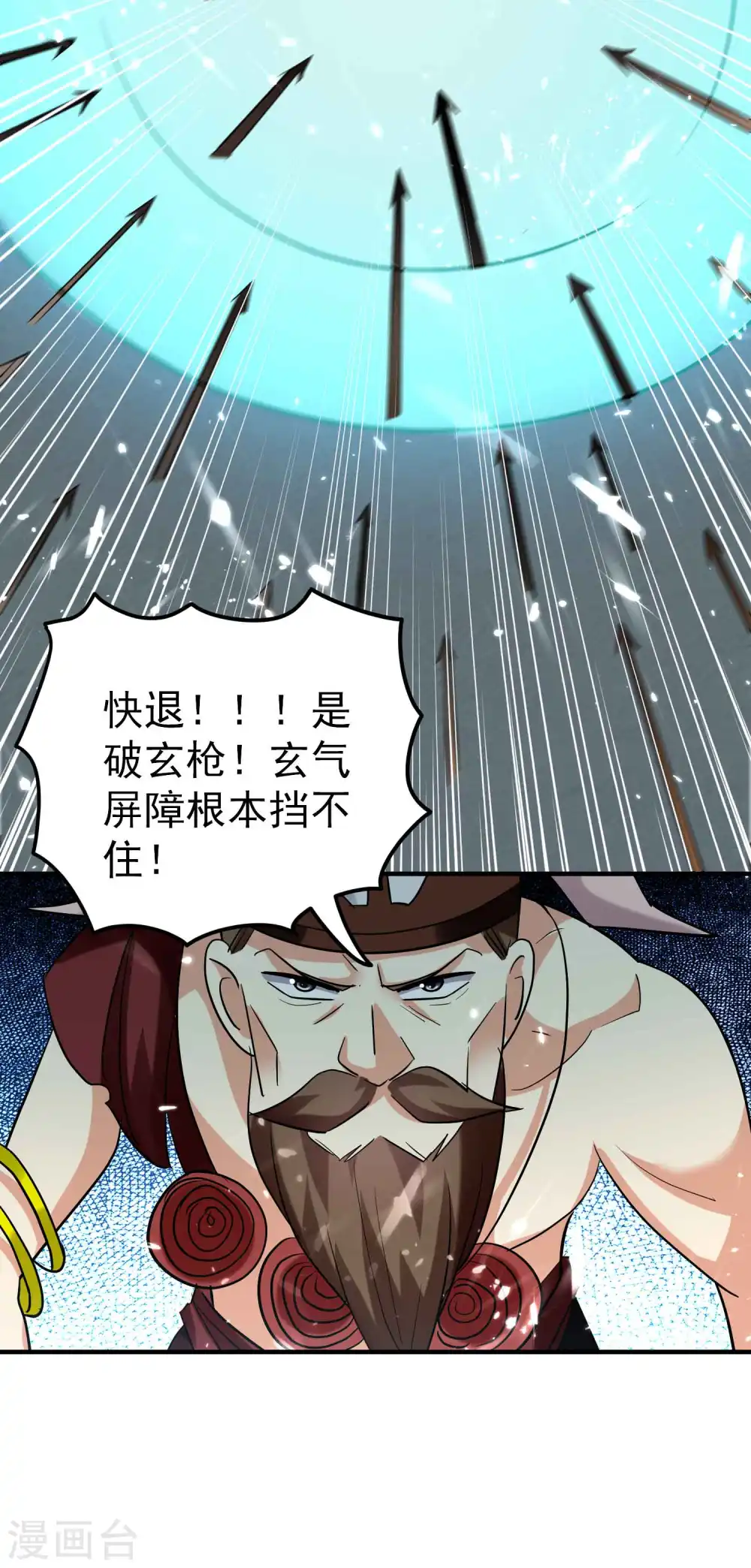 第129话 遁入山内情况危！23
