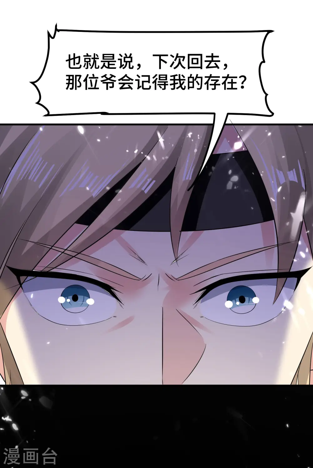 第28话 越是强大，越是危险42