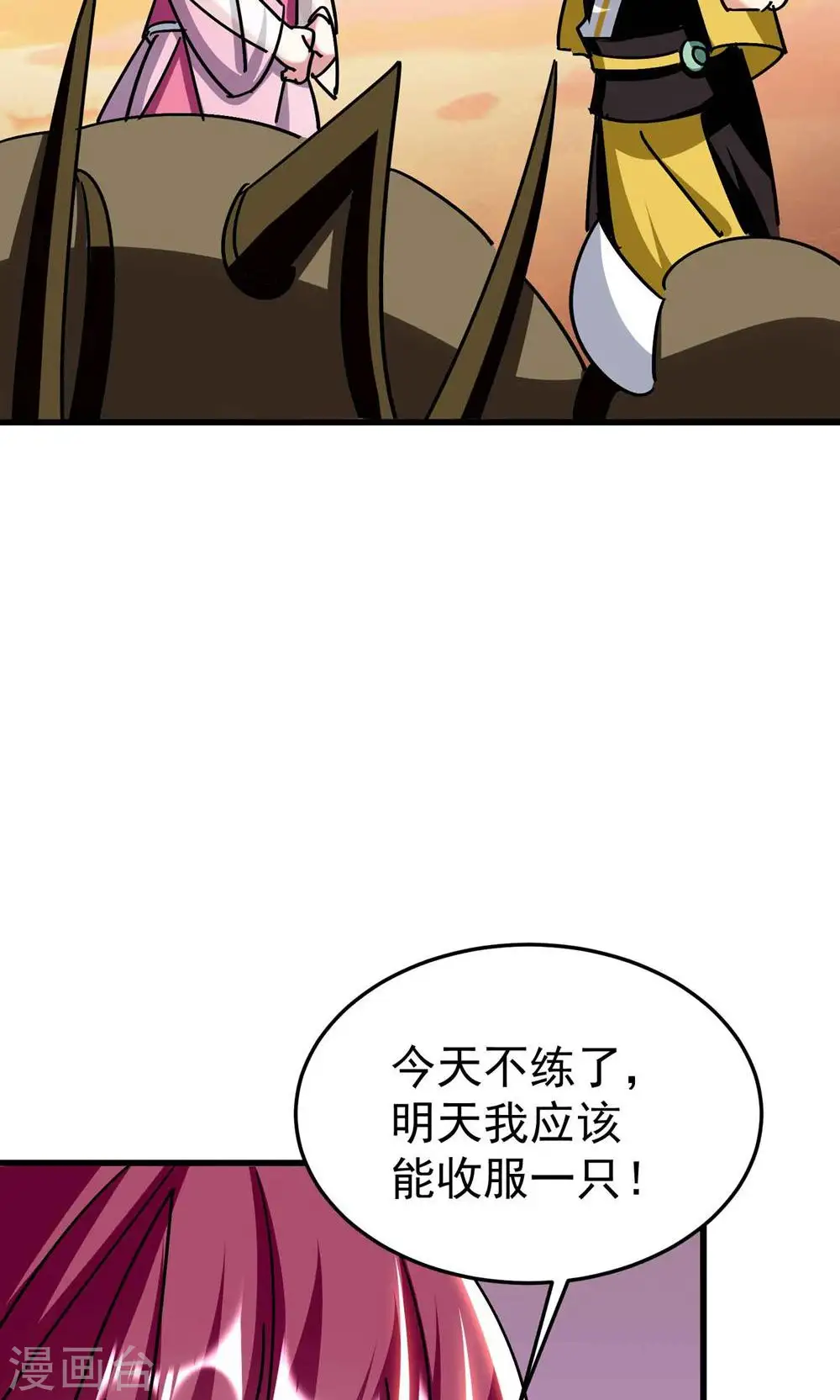 第173话 云芊芊的秘密46