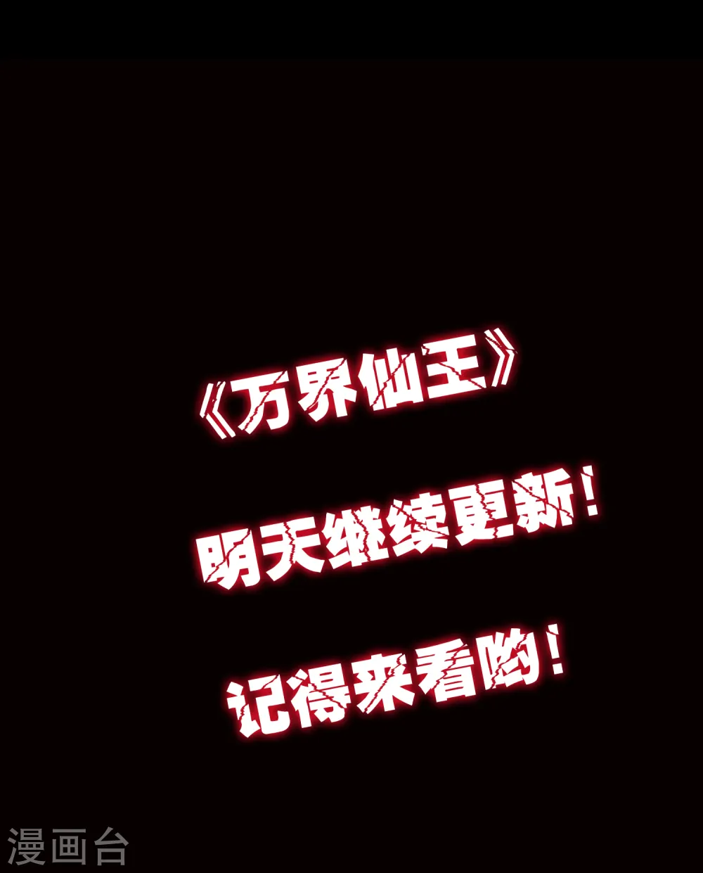 第35话 天云宗需要我来救？49