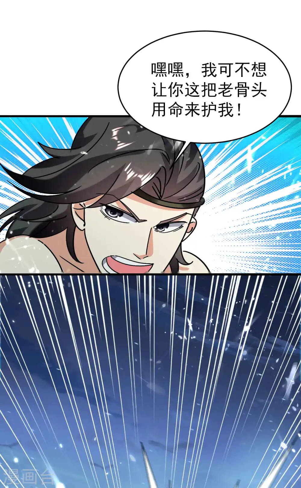 第129话 遁入山内情况危！6