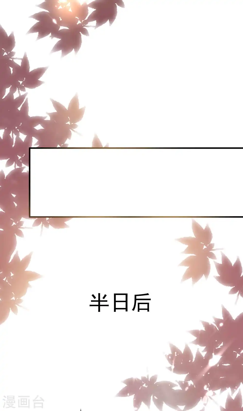 第95话 为什么总是针对我们？27