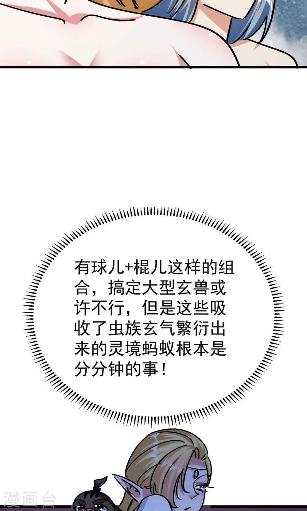 第173话 云芊芊的秘密25