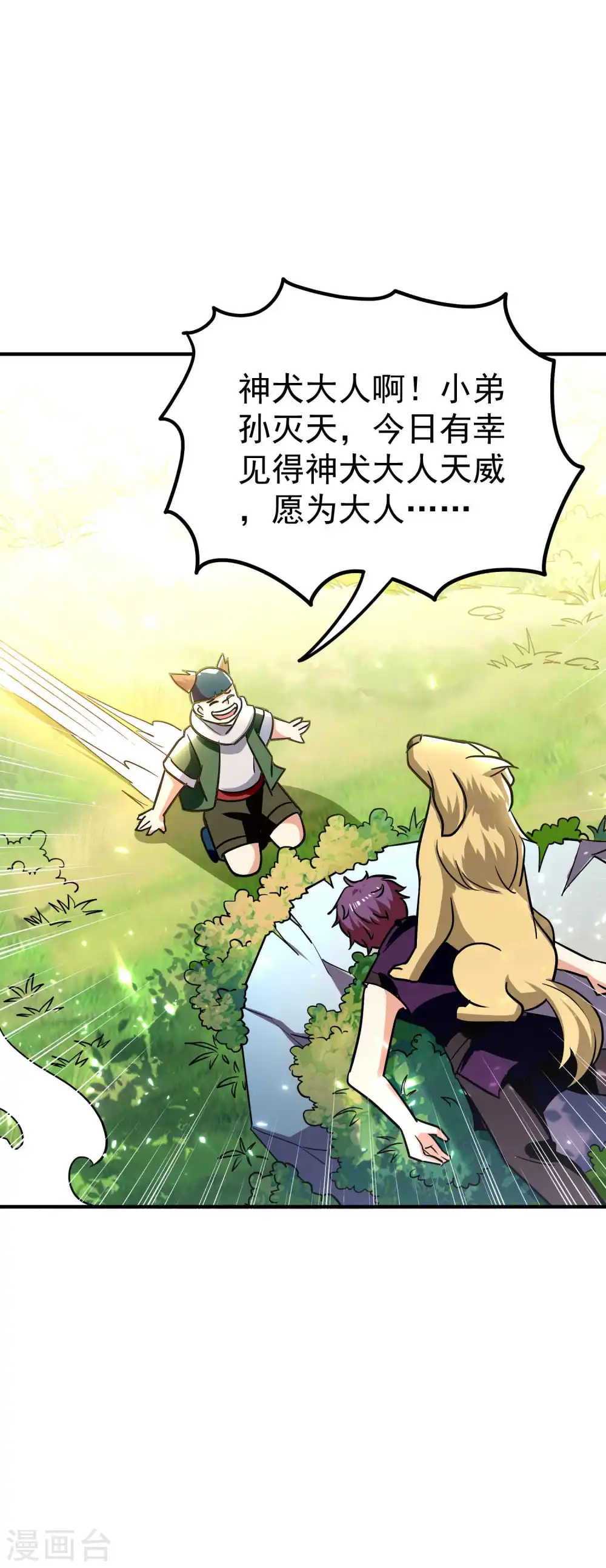 第145话 无缘无故被血祭？14