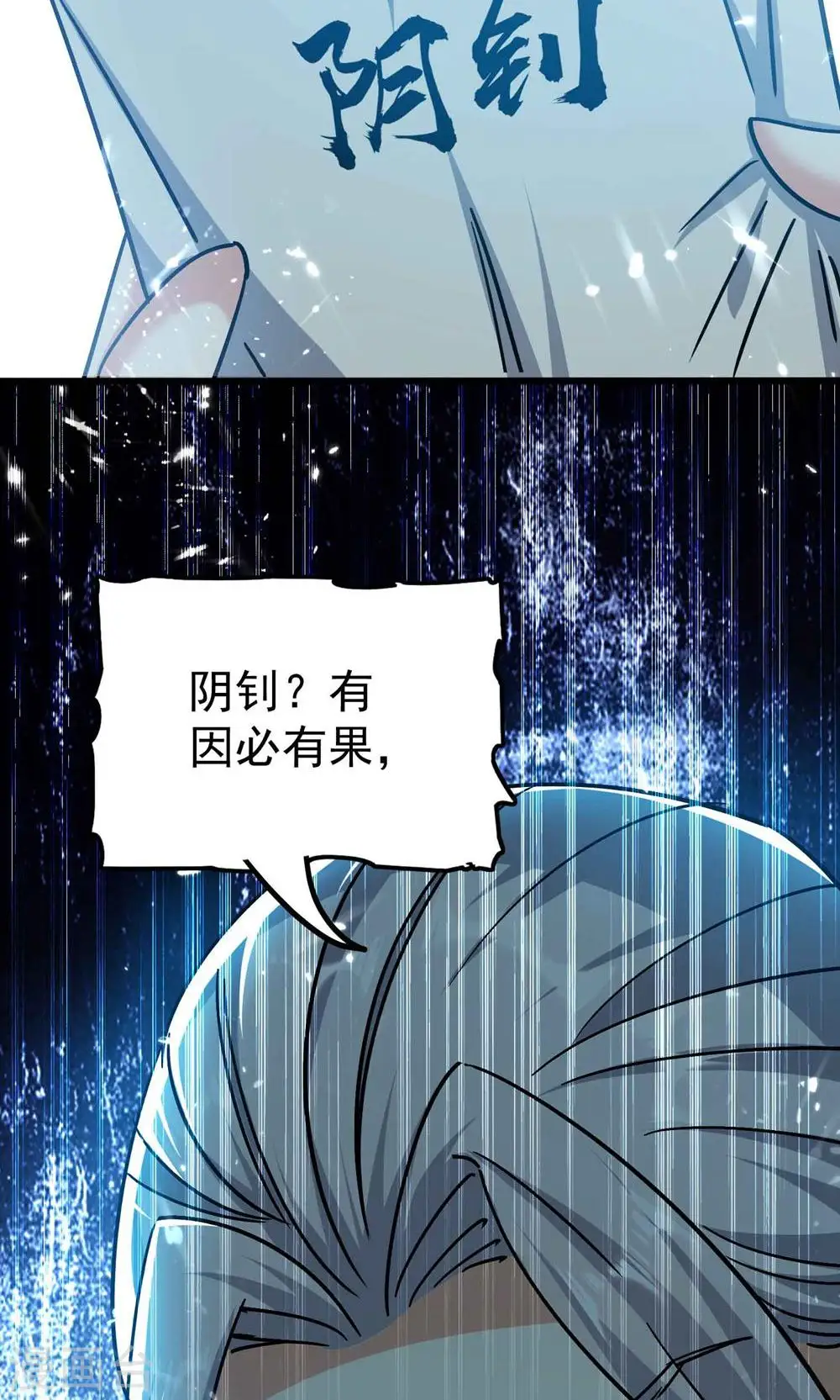 第181话 你的报应就是我！45