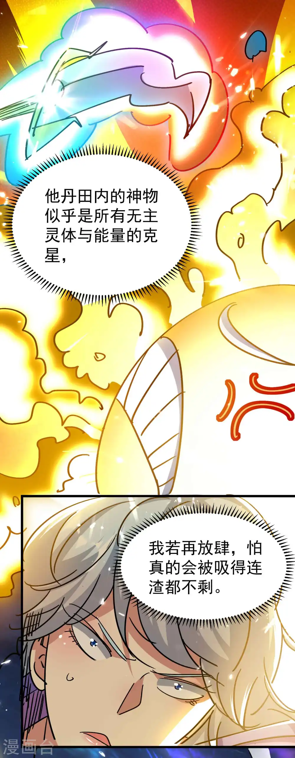 第179话 这个小子惹不得！14