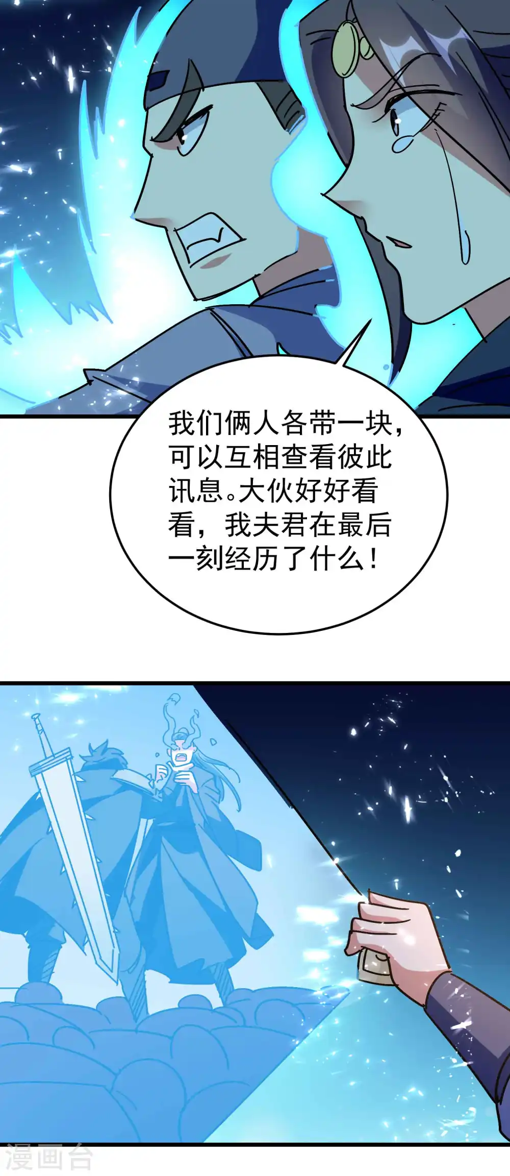 第185话 一切尽在我掌握！15