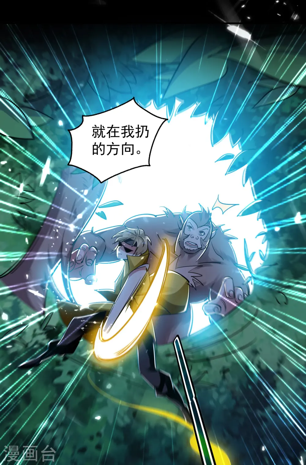 第4话 明天就是他的死期！19