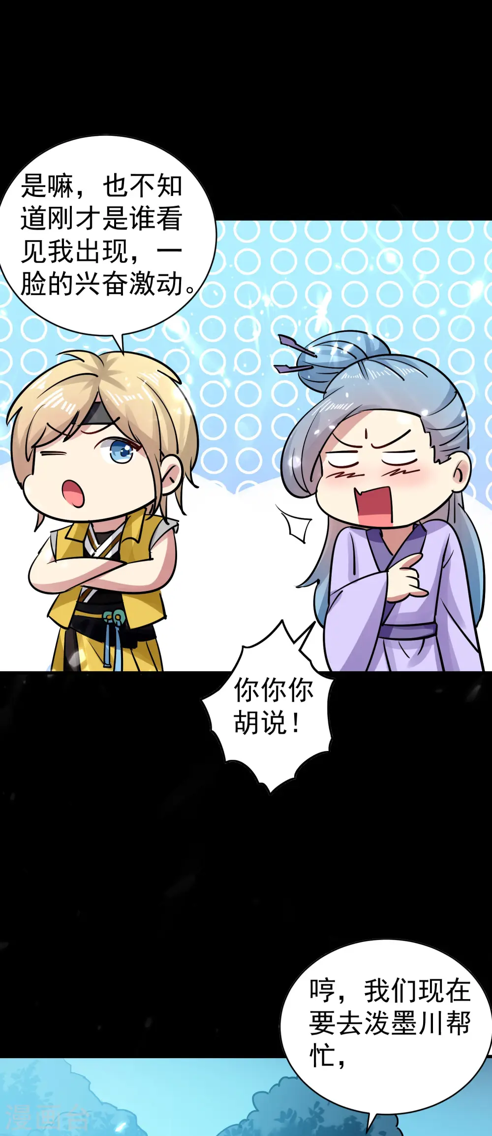 第38话 原来你这么恨我14