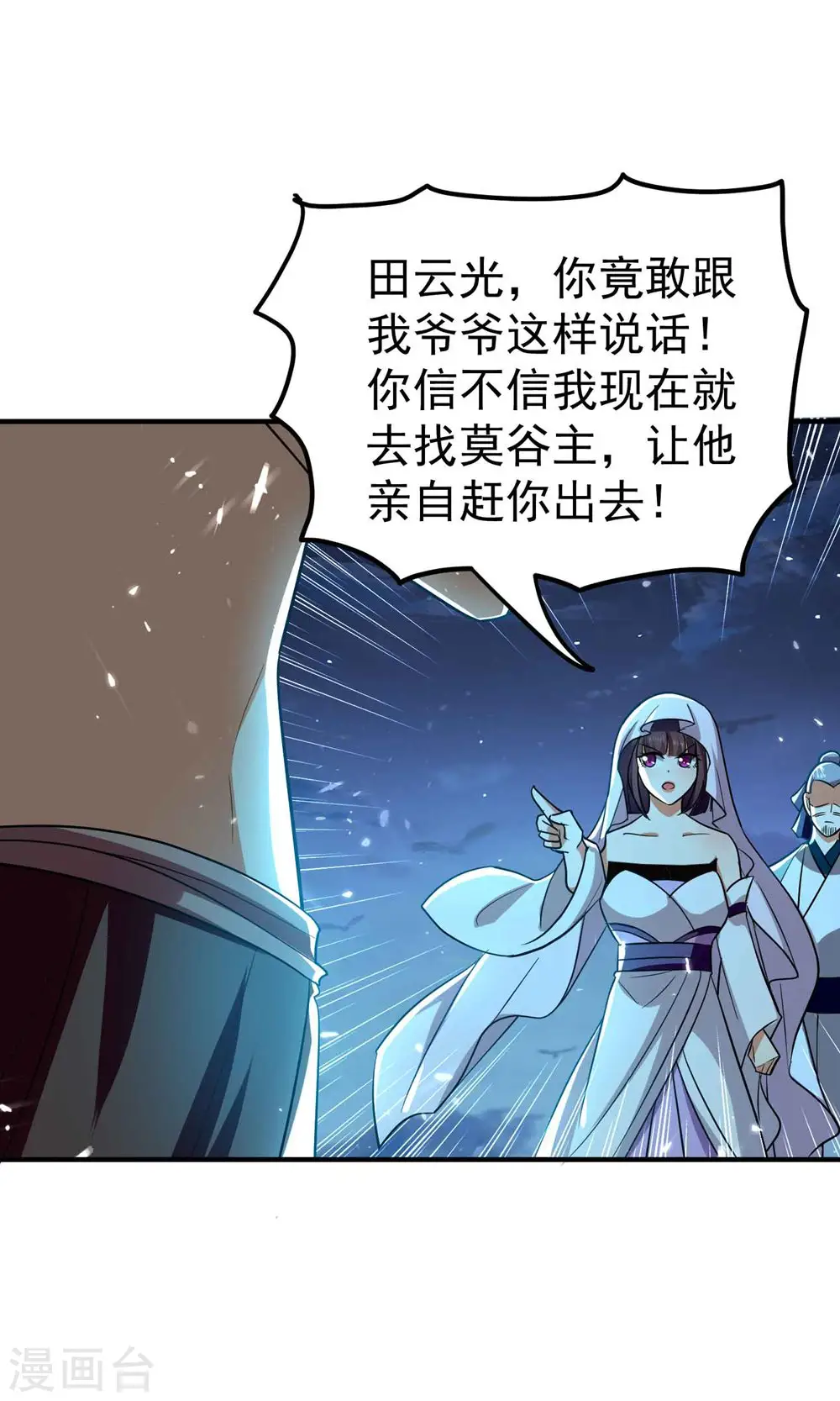 第151话 天地乱世的真相13