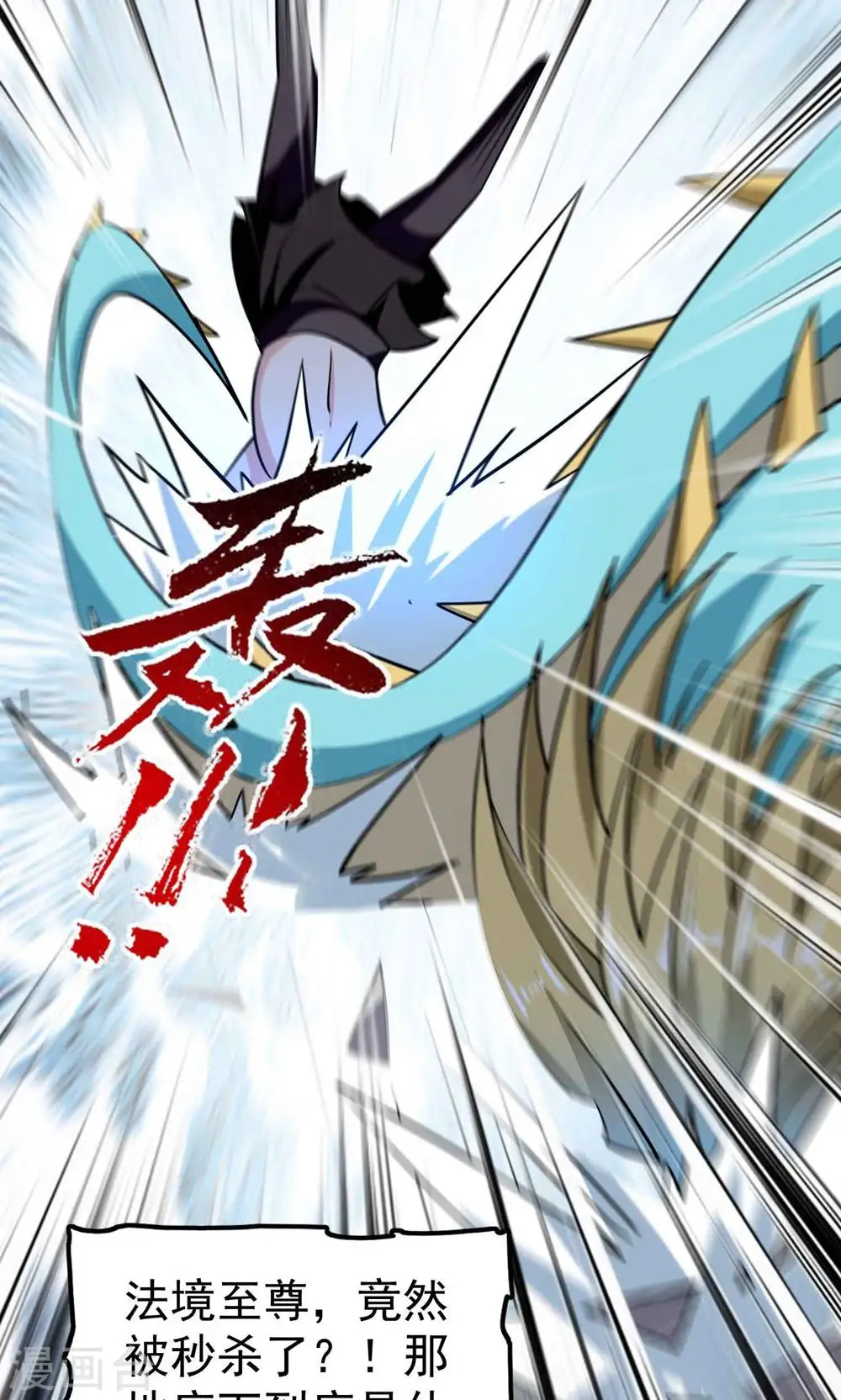 第192话 好像惹了大麻烦！7