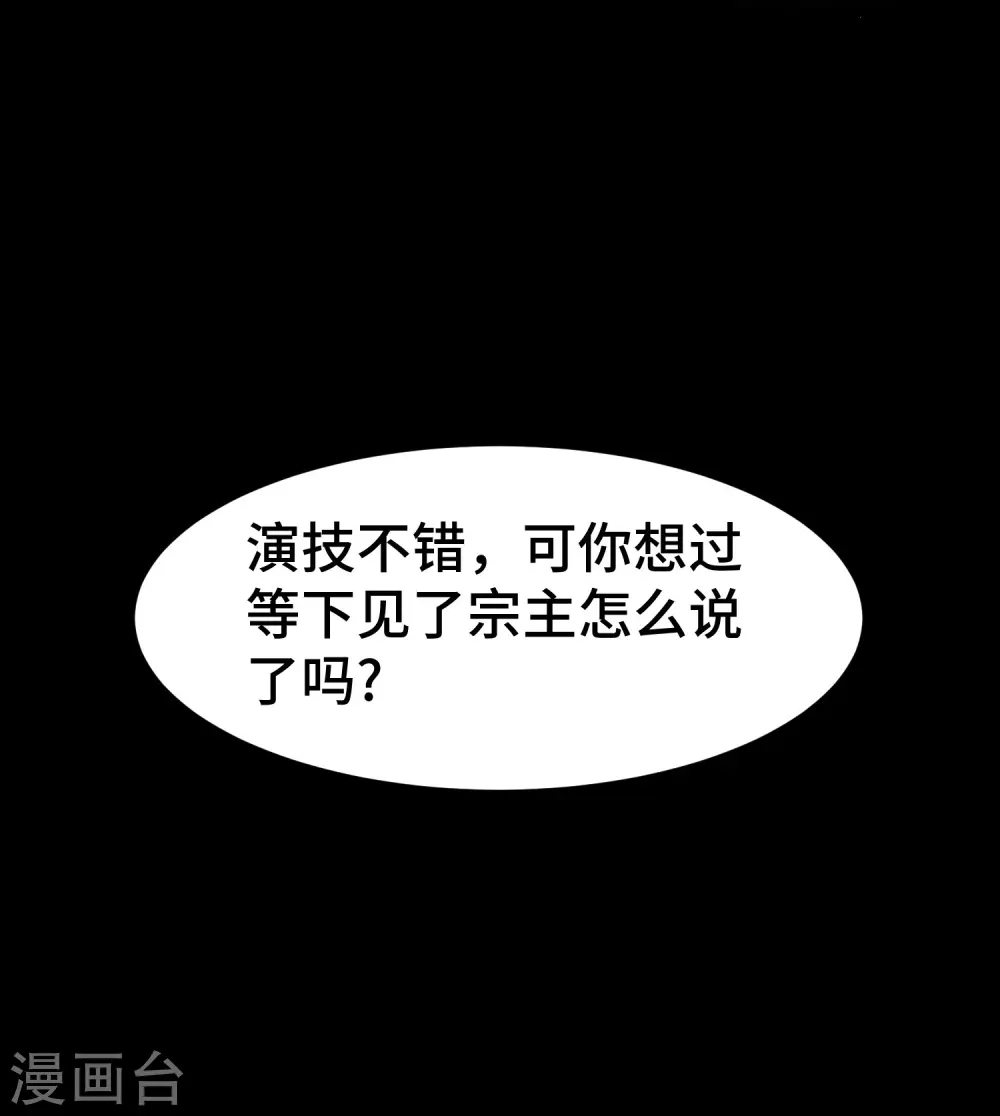 第27话 想走？做梦！31