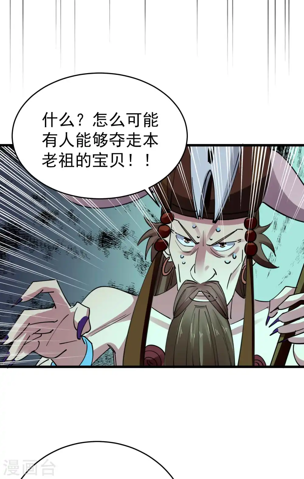 第107话 不能惹的噬魂部落5