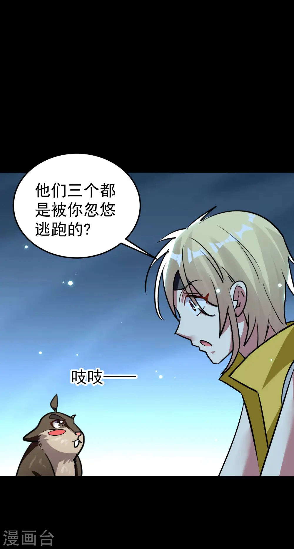 第59话 就是你了！36