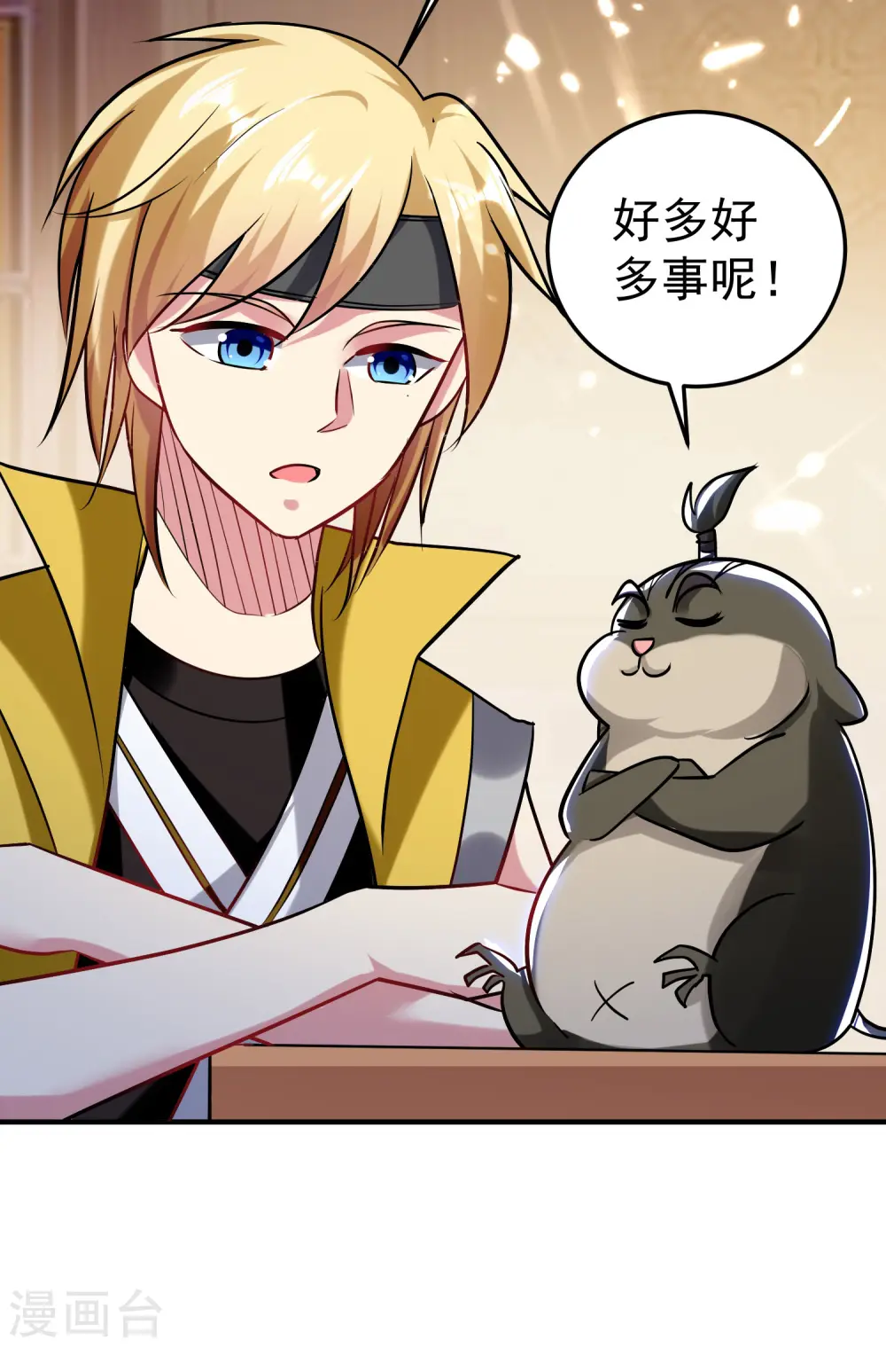 第73话 被时光掩埋的真相30