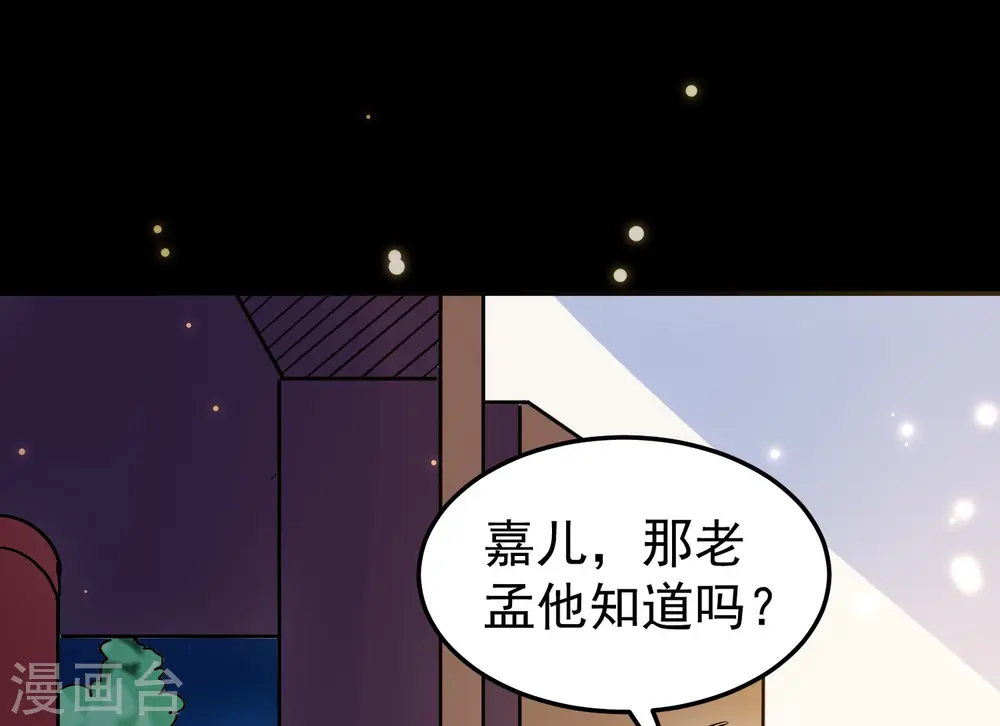 第47话 我今晚可以留下来陪你吗？42