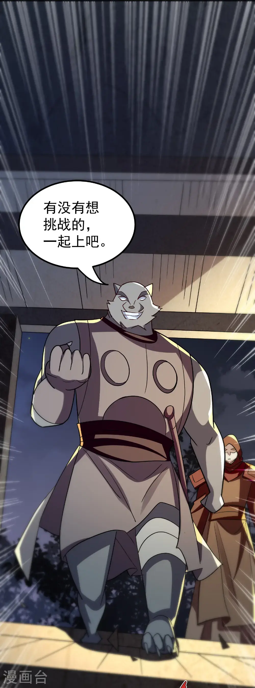 第227话 入城赴宴34