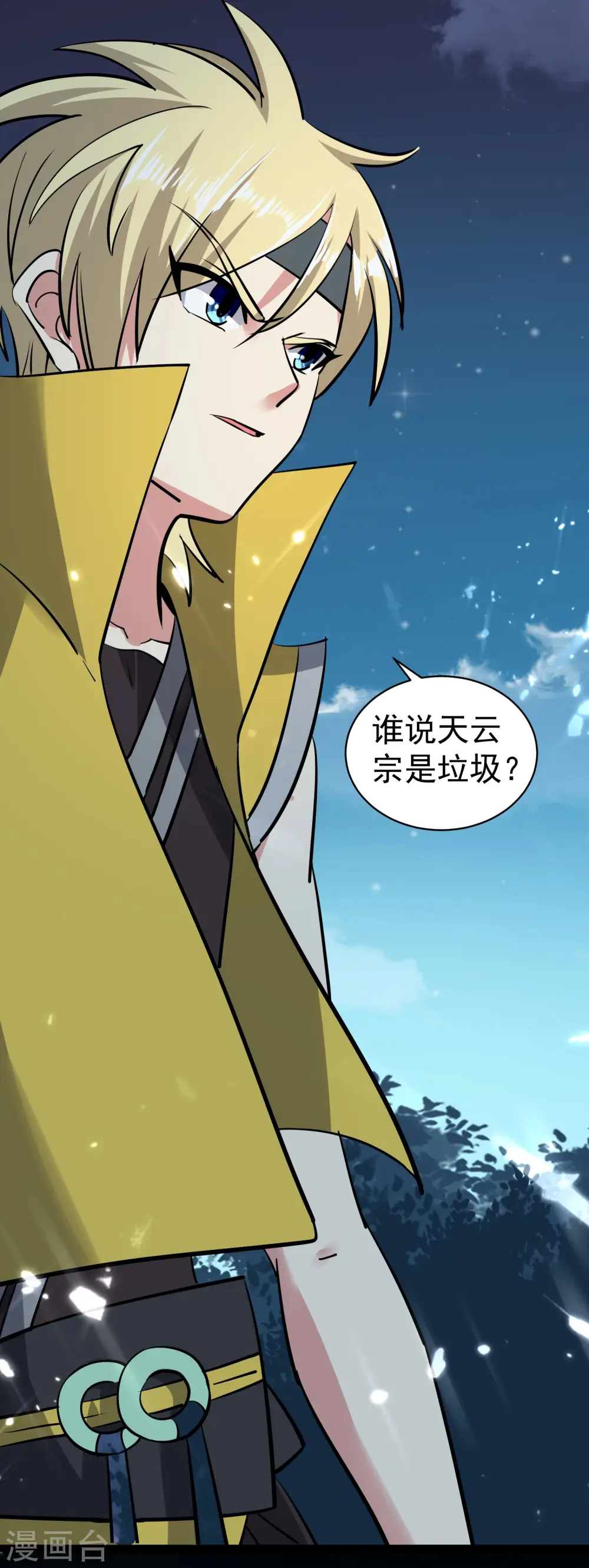 第36话 我自有办法！19