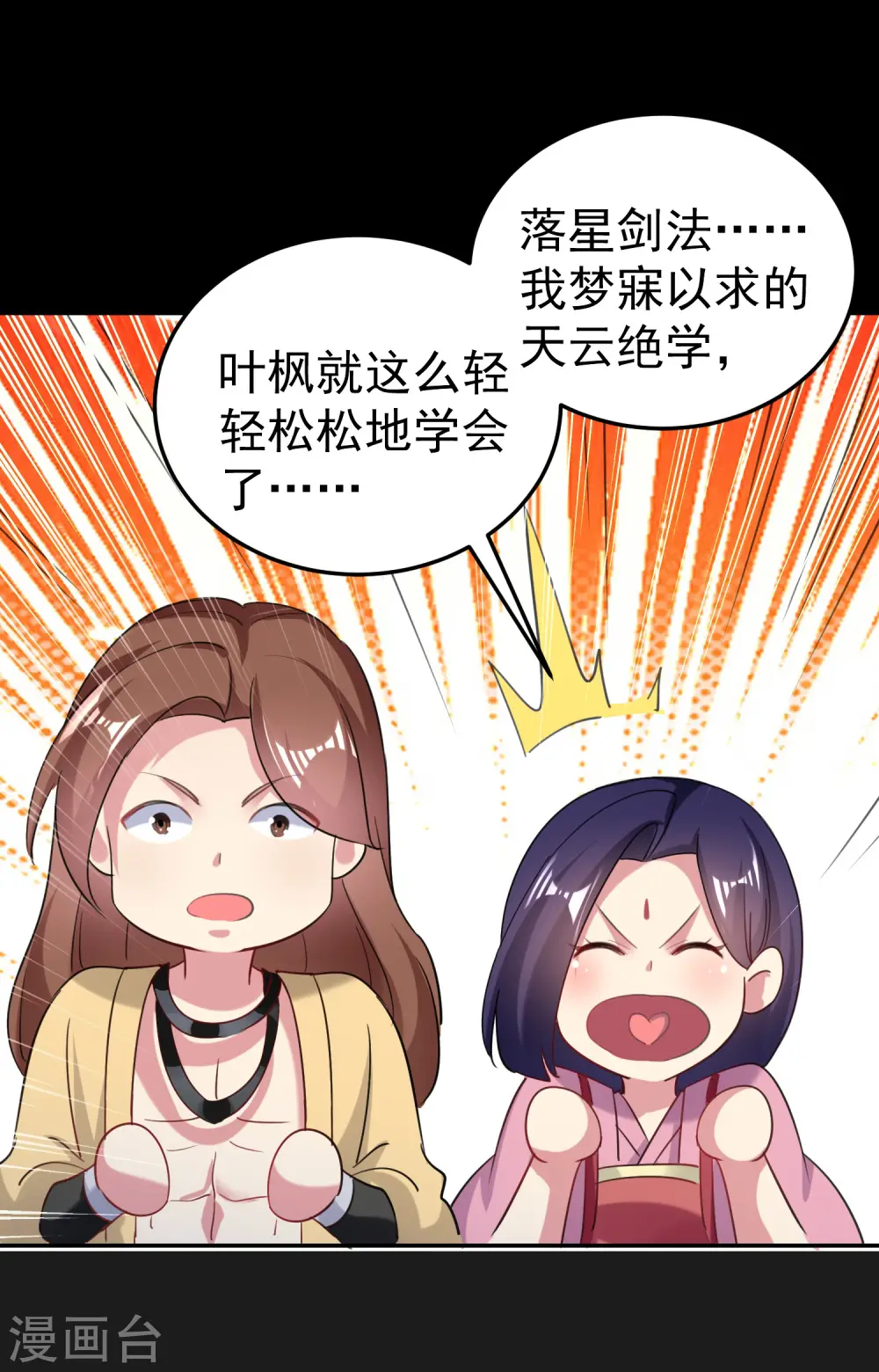 第50话 不怀好意的客人6