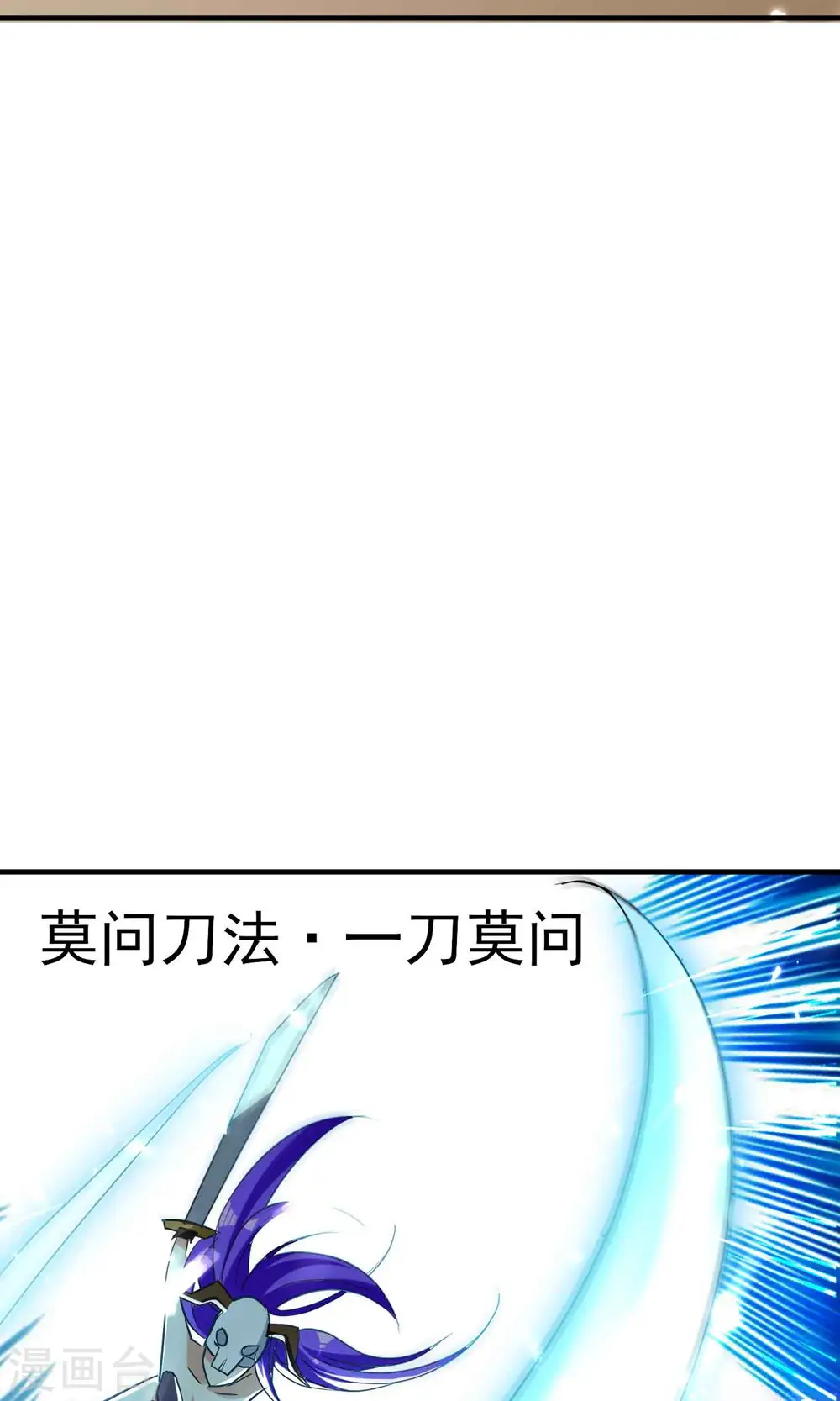 第122话 蛮荒部落真正的神17