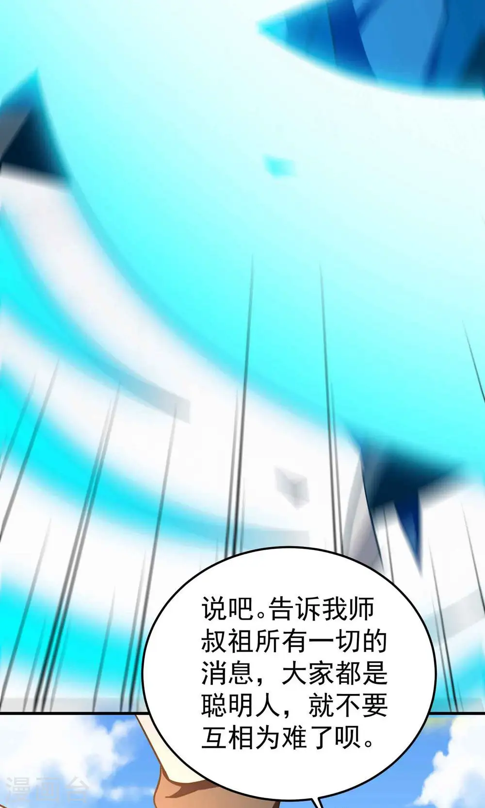 第192话 好像惹了大麻烦！13