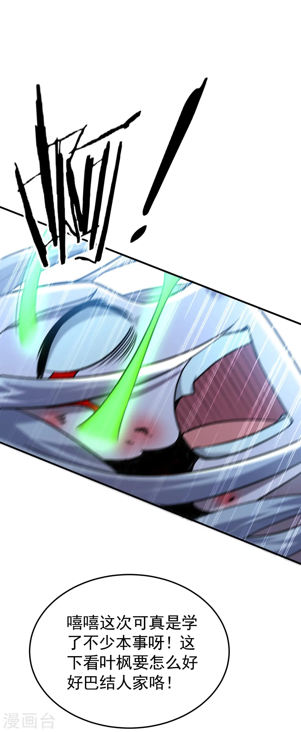第212话 不，我要穿越回去救欢欢！7