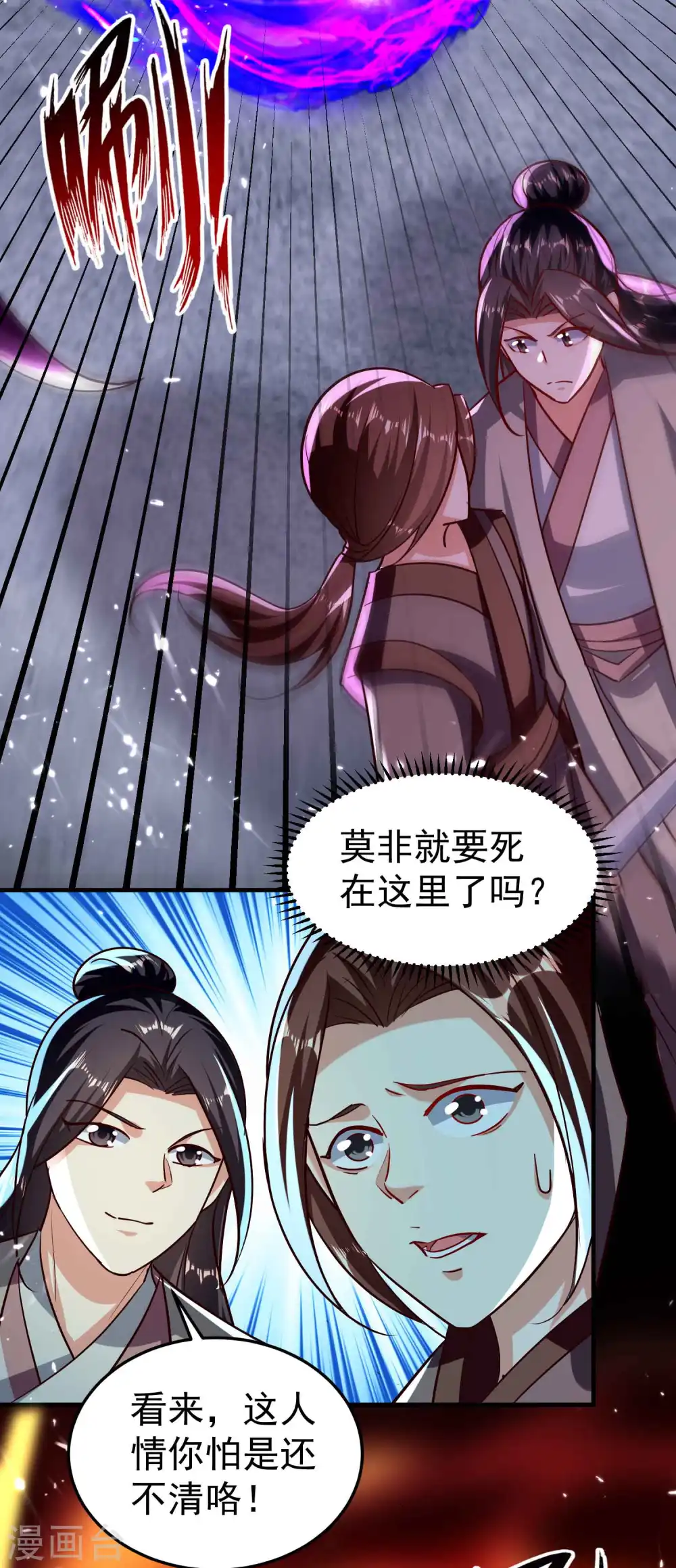 第178话 剑灵竟是老熟人？3