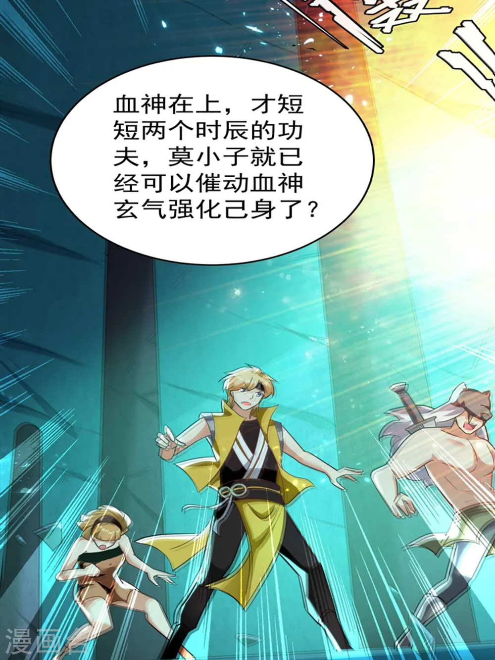 第131话 诸天神魔皆要跪我2