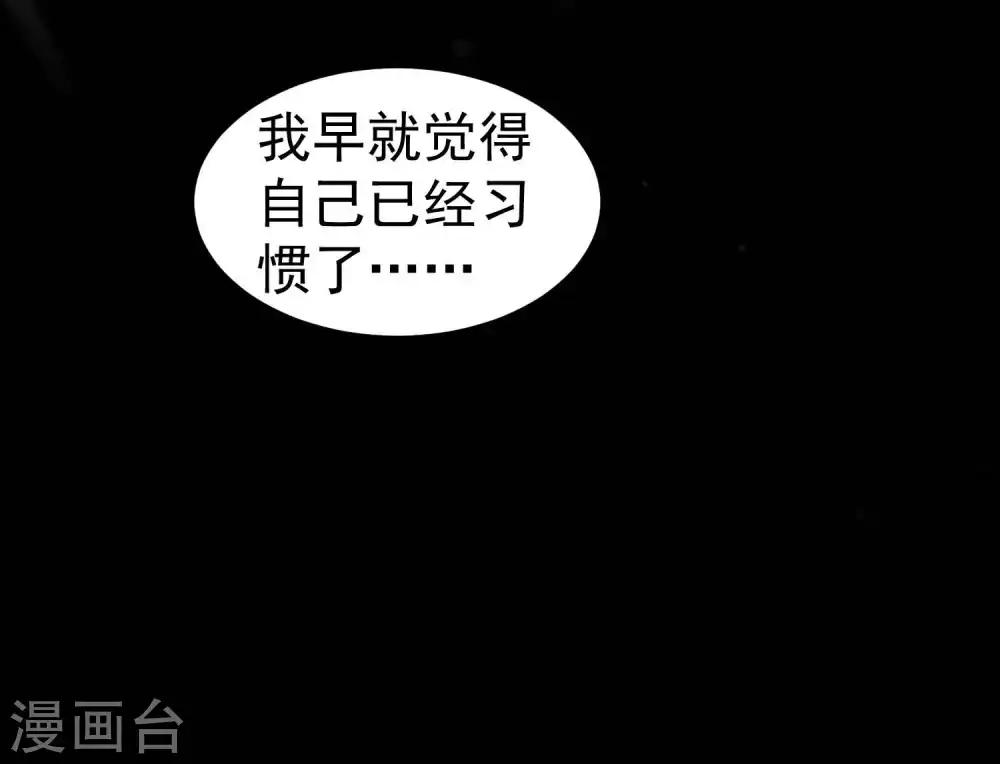 第41话 我选择不忍！30