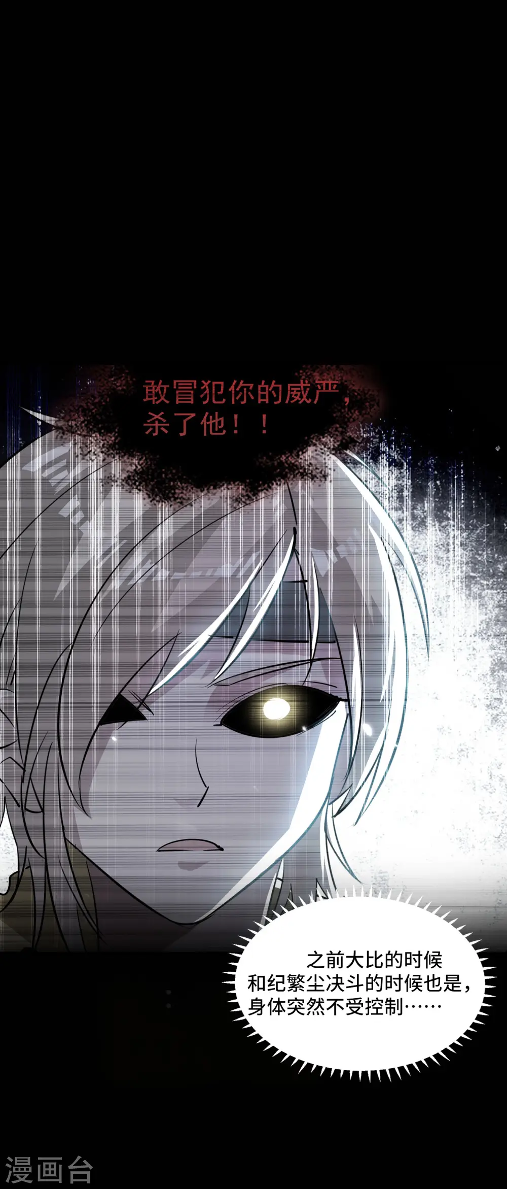 第31话 没有灵魂的行尸走肉32