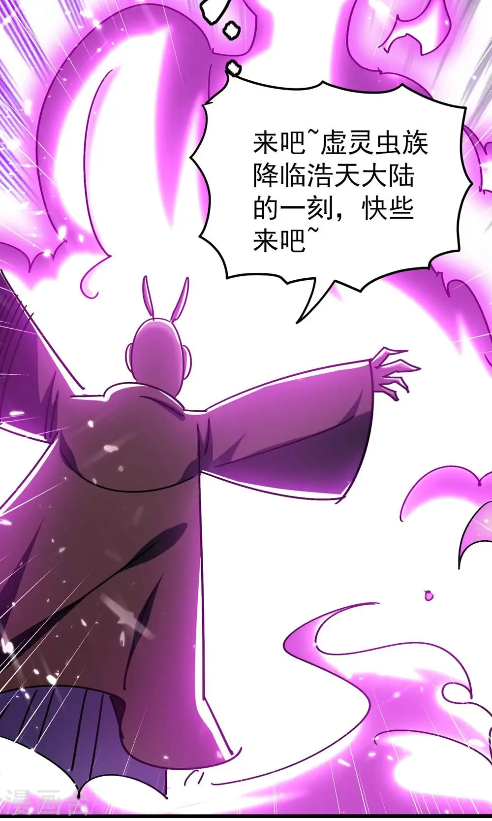 第161话 真正的能量大黑洞2
