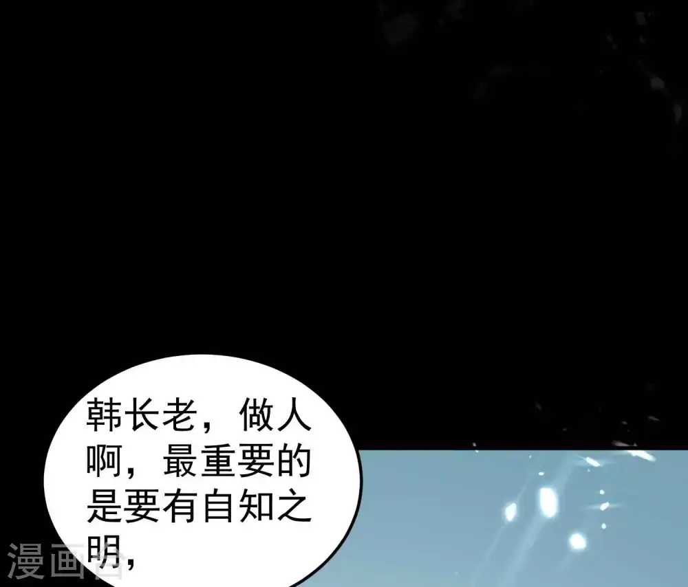 第41话 我选择不忍！19
