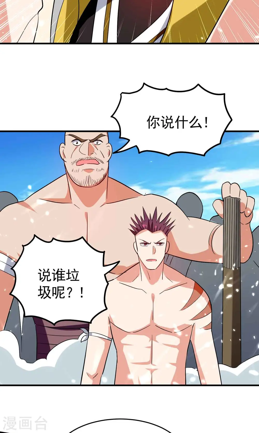 第123话 在座各位都是垃圾46
