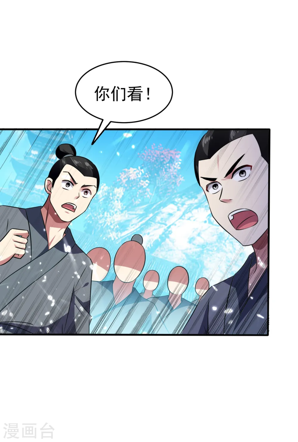 第10话 我杀了你！3