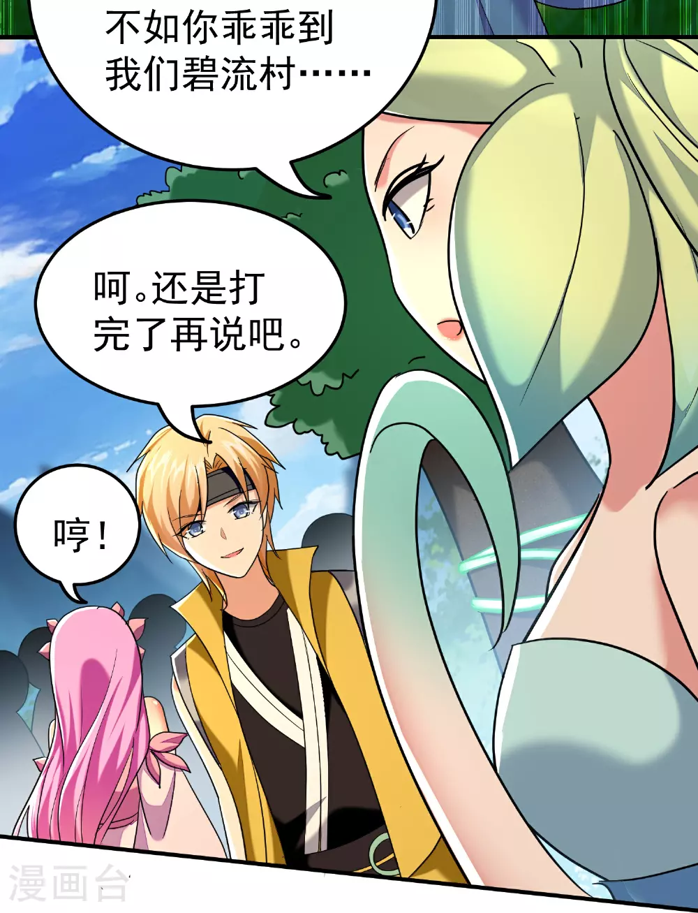 第220话 叶枫的全力一战31