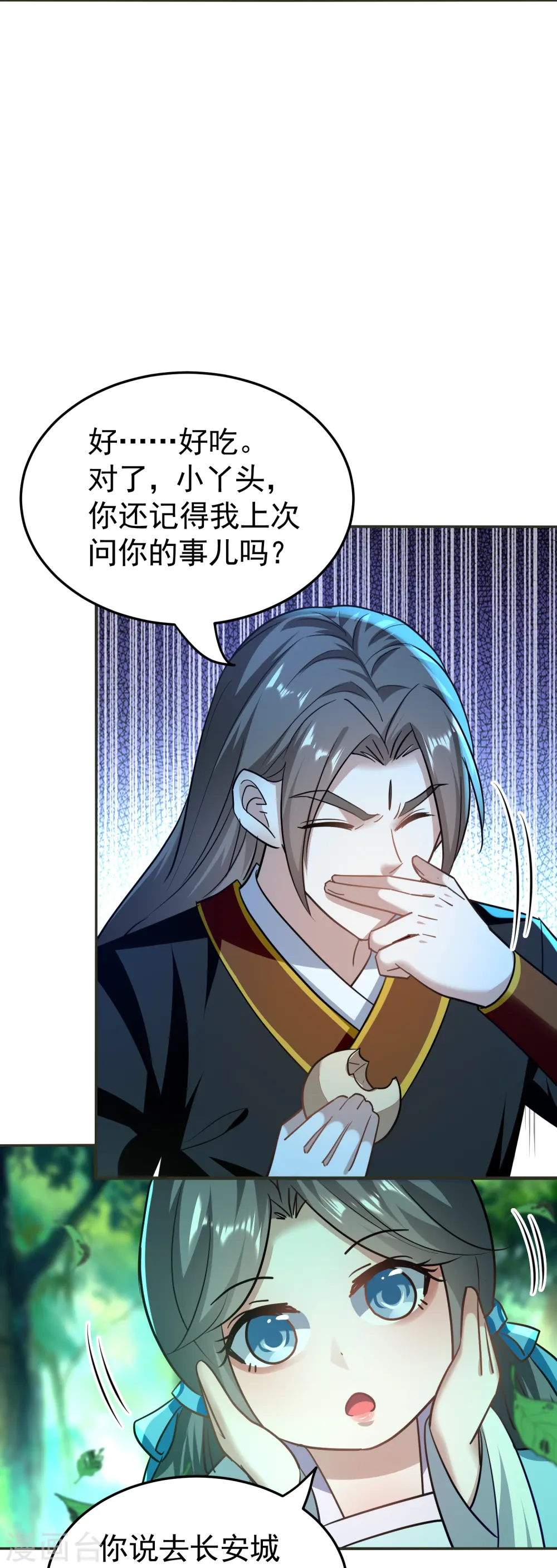 第215话 令人心疼的丫头8