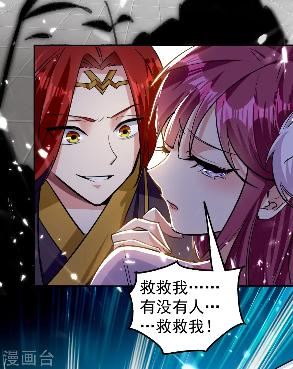 第14话 是时候轮到外挂登场了25